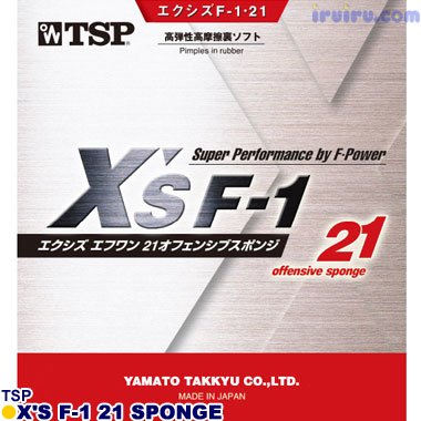 エクシズF-1_21sponge エクシズF-1_21sponge