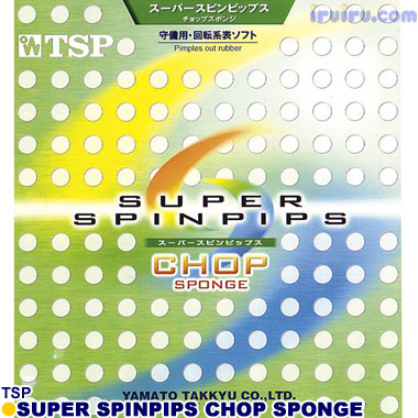 スーパースピンピップスCHOP スーパースピンピップスCHOP