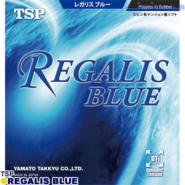 TSP/レガリス ブルー TSP/レガリス ブルー