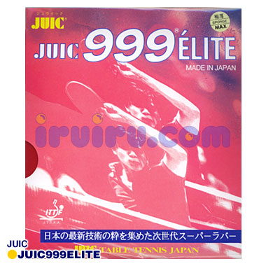 999エリート攻撃用 999エリート攻撃用