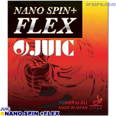 JUIC/ナノスピンII +FLEX JUIC/ナノスピンII +FLEX