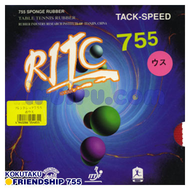 フレンドシップ755 フレンドシップ755