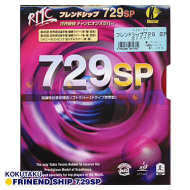 フレンドシップ729 SP フレンドシップ729 SP