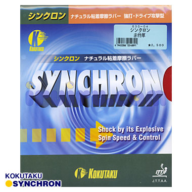 SYNCHRON SYNCHRON