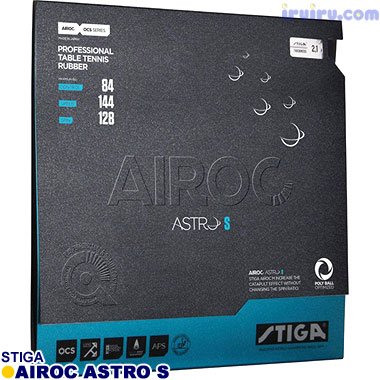 STIGA/エアロックアストロS STIGA/エアロックアストロS