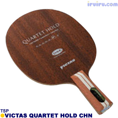 TSP/VICTAS カルテットホールド CHN TSP/VICTAS カルテットホールド CHN