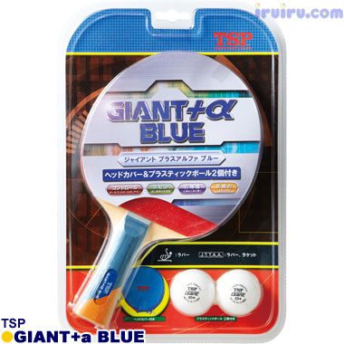 TSP/ジャイアントプラスアルファ ブルー TSP/ジャイアントプラスアルファ ブルー