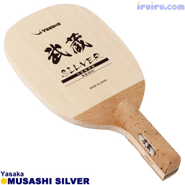 Yasaka/武蔵シルバー Yasaka/武蔵シルバー