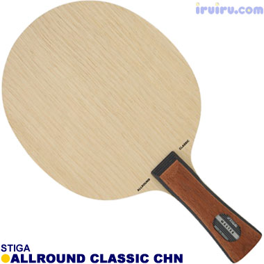 STIGA/オールラウンドクラシック CHN STIGA/オールラウンドクラシック CHN