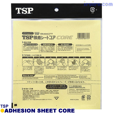 TSP/接着シートコア TSP/接着シートコア