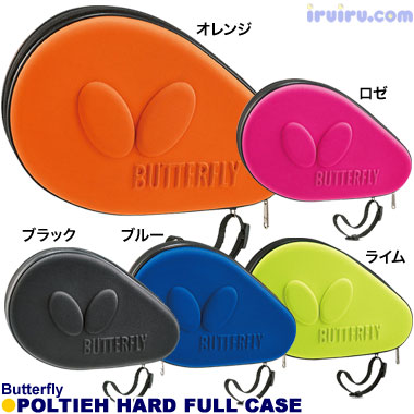 Butterfly/ポルティエ・ハードフルケース Butterfly/ポルティエ・ハードフルケース