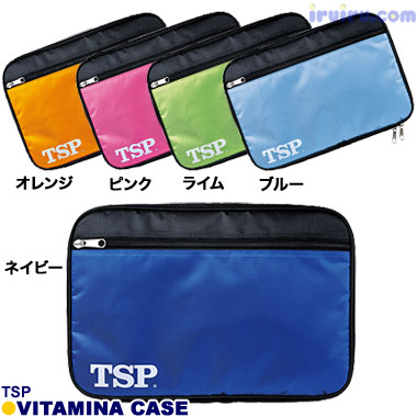 TSP/ビタミーナケース ブルー TSP/ビタミーナケース ブルー