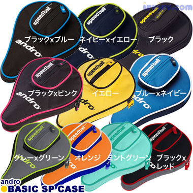 ベーシックSPケース ベーシックSPケース