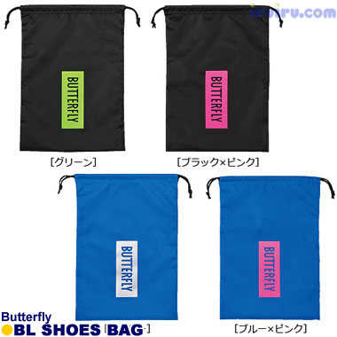 Butterfly/BL・シューズ袋 Butterfly/BL・シューズ袋