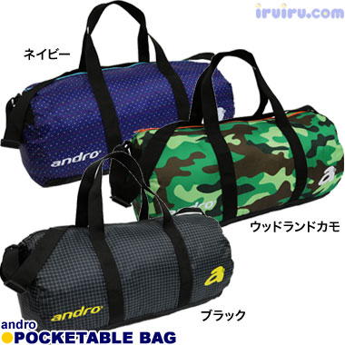 andro/ポケッタブルバッグ andro/ポケッタブルバッグ