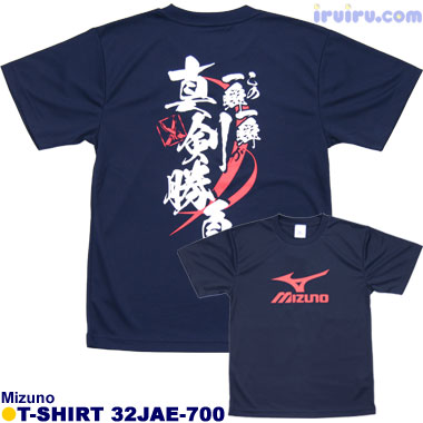 Mizuno/Tシャツ 32JAE70014 ネイビー L Mizuno/Tシャツ 32JAE70014 ネイビー L
