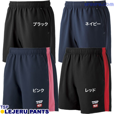 TSP/レジェールパンツ TSP/レジェールパンツ