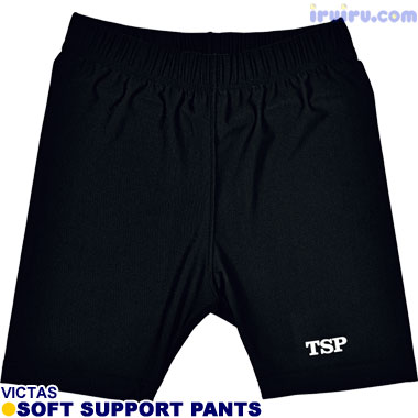 TSP/ソフトサポートパンツ TSP/ソフトサポートパンツ