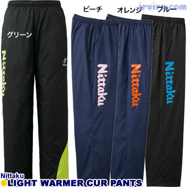 Nittaku/ライトウォーマーCURパンツ Nittaku/ライトウォーマーCURパンツ