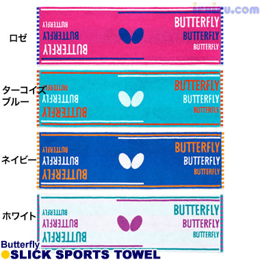 Butterfly/スリック・スポーツタオル Butterfly/スリック・スポーツタオル