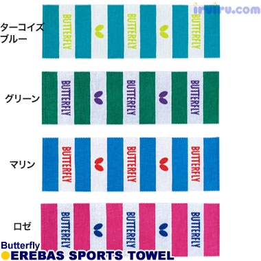Butterfly/エレバス・スポーツタオル Butterfly/エレバス・スポーツタオル