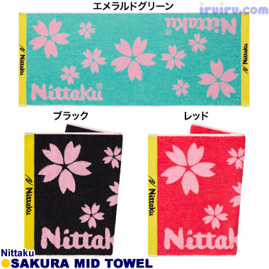 Nittaku/サクラミッドタオル Nittaku/サクラミッドタオル
