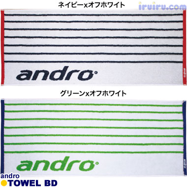 andro/タオルBD andro/タオルBD