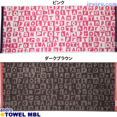 andro/タオルMBL andro/タオルMBL