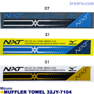 Mizuno/マフラータオル 32JY-7104 Mizuno/マフラータオル 32JY-7104