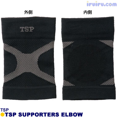 TSP/TSPサポーターひじ用 TSP/TSPサポーターひじ用