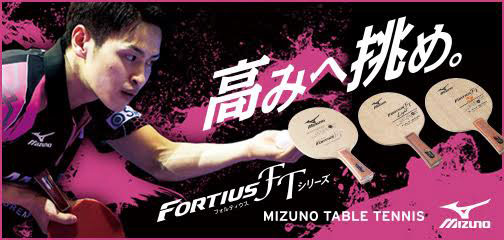 mizuno fortius ft 5