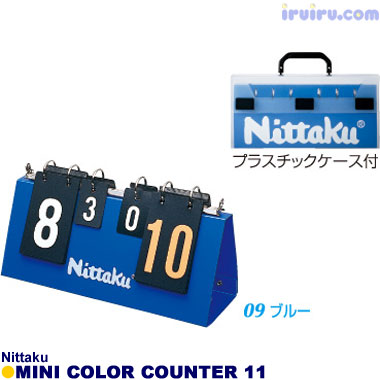 ミニカラーカウンター11 ミニカラーカウンター11