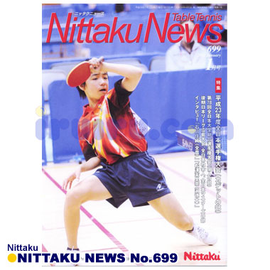 Nittaku/ニッタクニュース2012/01月号 vol.699 Nittaku/ニッタクニュース2012/01月号 vol.699
