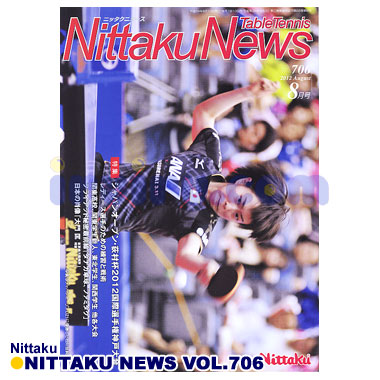 Nittaku/ニッタクニュース2012/08月号 vol.706 Nittaku/ニッタクニュース2012/08月号 vol.706