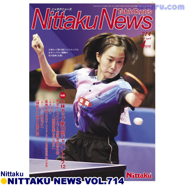 Nittaku/ニッタクニュース2013/04月号 vol. Nittaku/ニッタクニュース2013/04月号 vol.