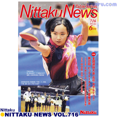 Nittaku/ニッタクニュース2013/06月号 vol. Nittaku/ニッタクニュース2013/06月号 vol.