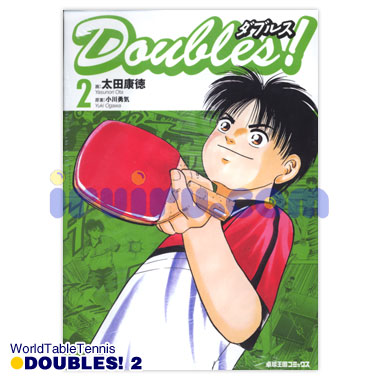 Okoku/卓球王国/Doubles!ダブルス