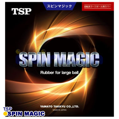 TSP/スピンマジック