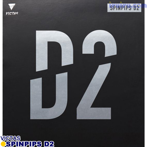 VICTAS/SPINPIPS D2 レッド 1.6