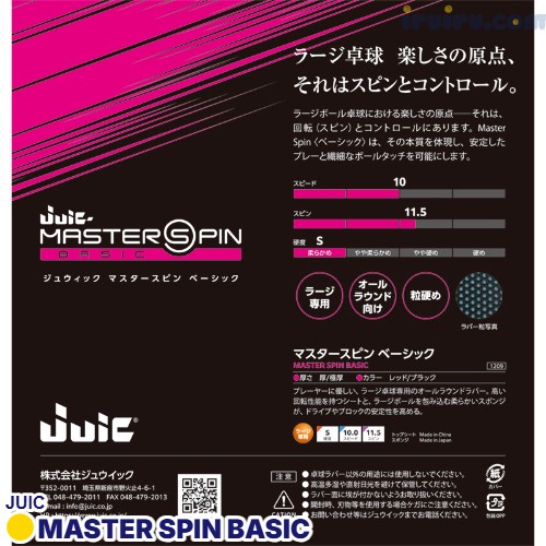 JUIC/マスタースピンベーシック