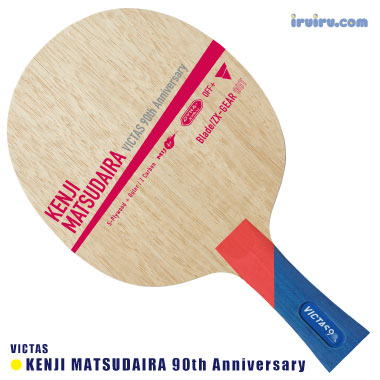 VICTAS/XIOM/松平賢二 90thモデル FL VICTAS/XIOM/松平賢二 90thモデル FL