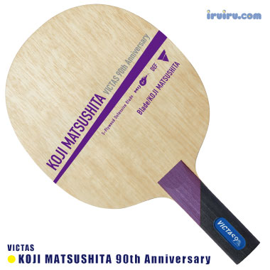 VICTAS/XIOM/松下浩二 90thモデル ST VICTAS/XIOM/松下浩二 90thモデル ST