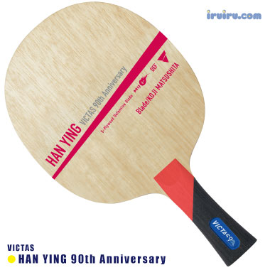 VICTAS/XIOM/ハン・イン 90thモデル FL VICTAS/XIOM/ハン・イン 90thモデル FL