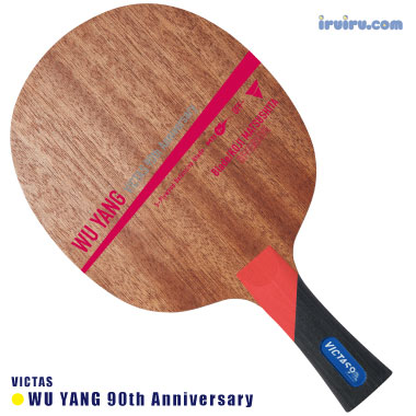 VICTAS/XIOM/武楊 90thモデル FL VICTAS/XIOM/武楊 90thモデル FL