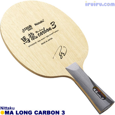 Nittaku/馬龍カーボン3 Nittaku/馬龍カーボン3