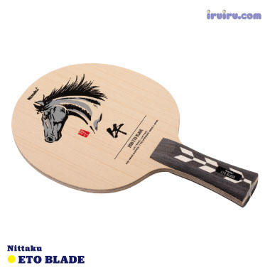 Nittaku/干支ブレード FL 