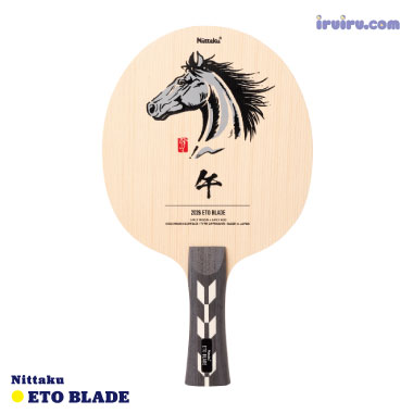 Nittaku/干支ブレード FL 