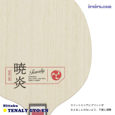 Nittaku/テナリー暁炎