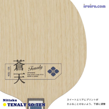 Nittaku/テナリー蒼天