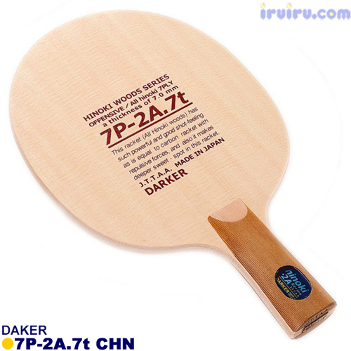 Darker/7P-2A.7t 中国式